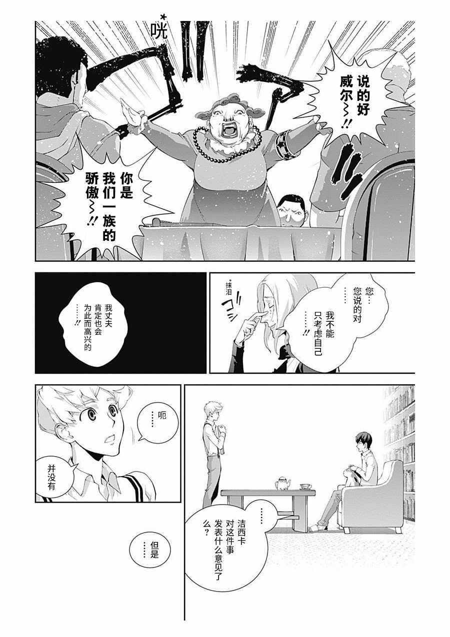 第59话14