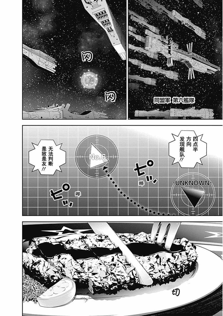 第54话8