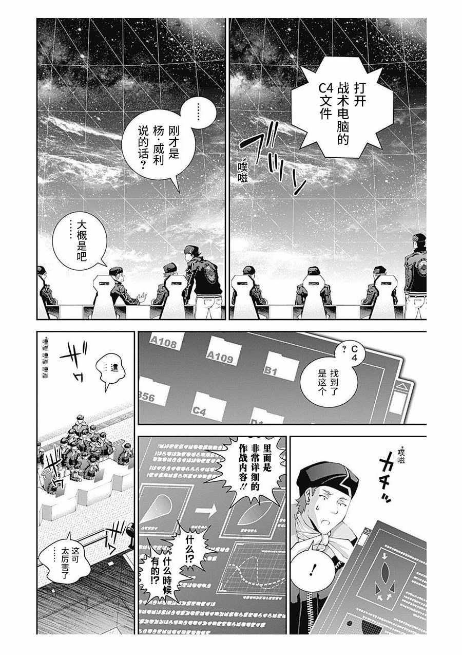 第57话2