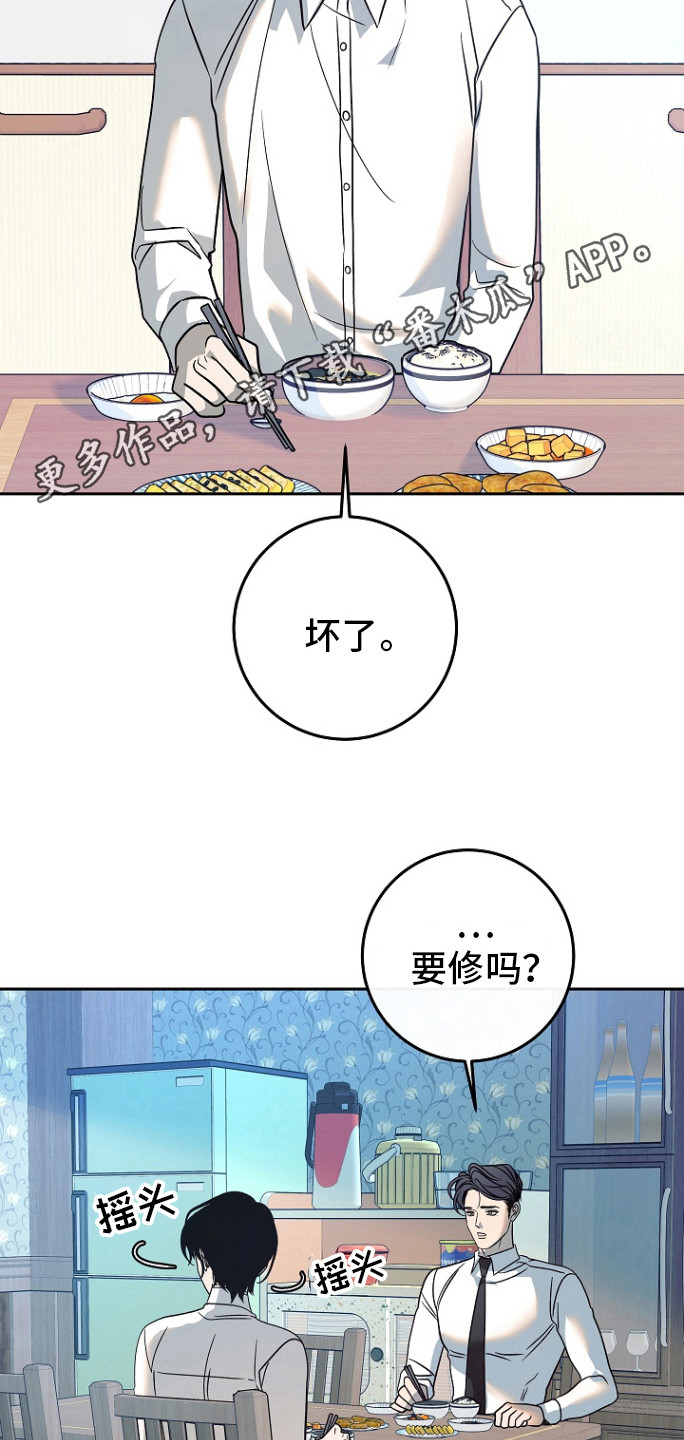 第61话6