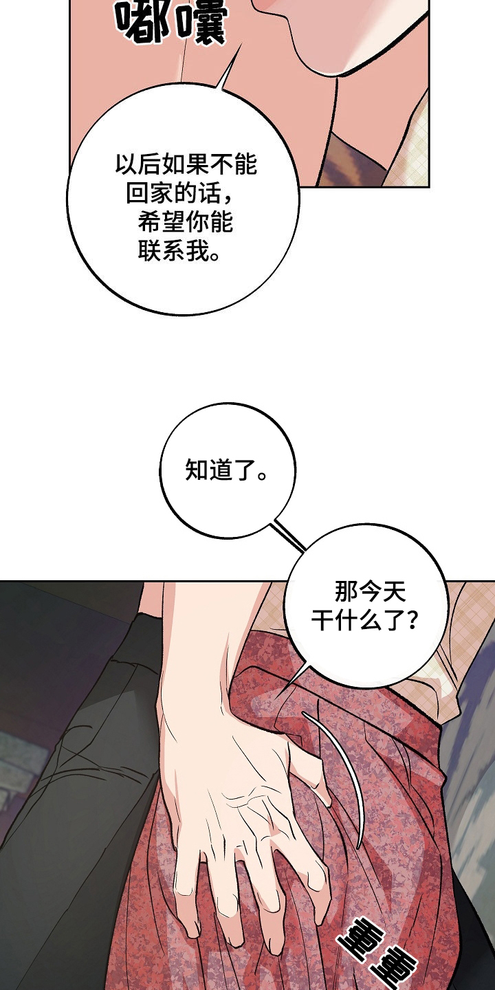 第37话15