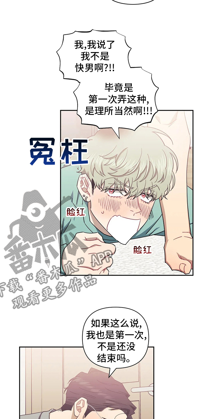 第85话8