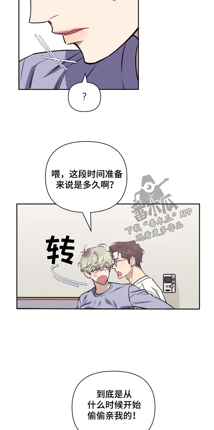 第156话4