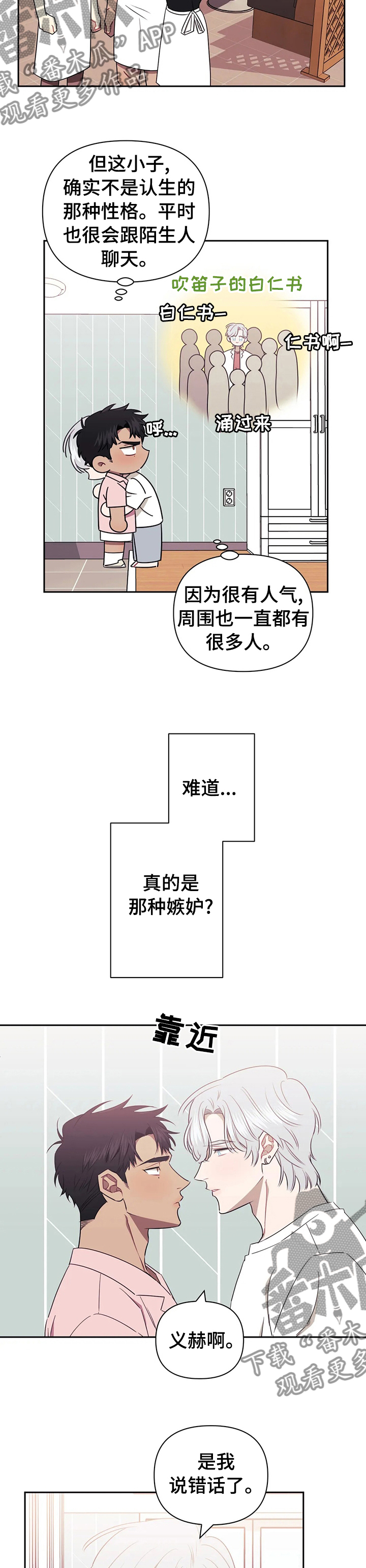 第49话5