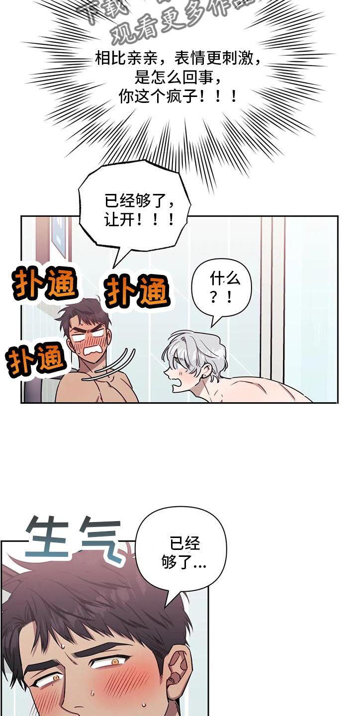 第108话15