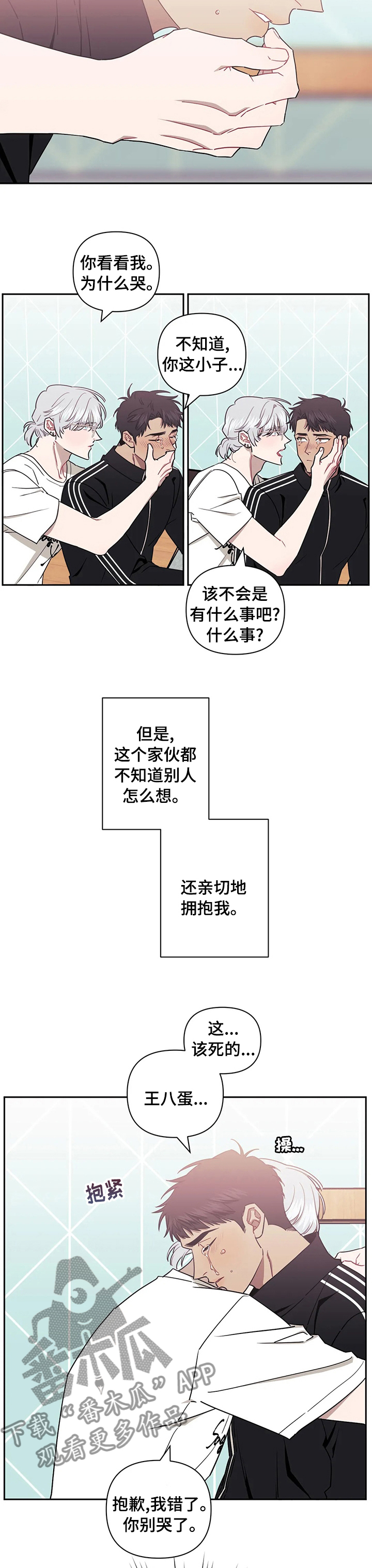 第68话4