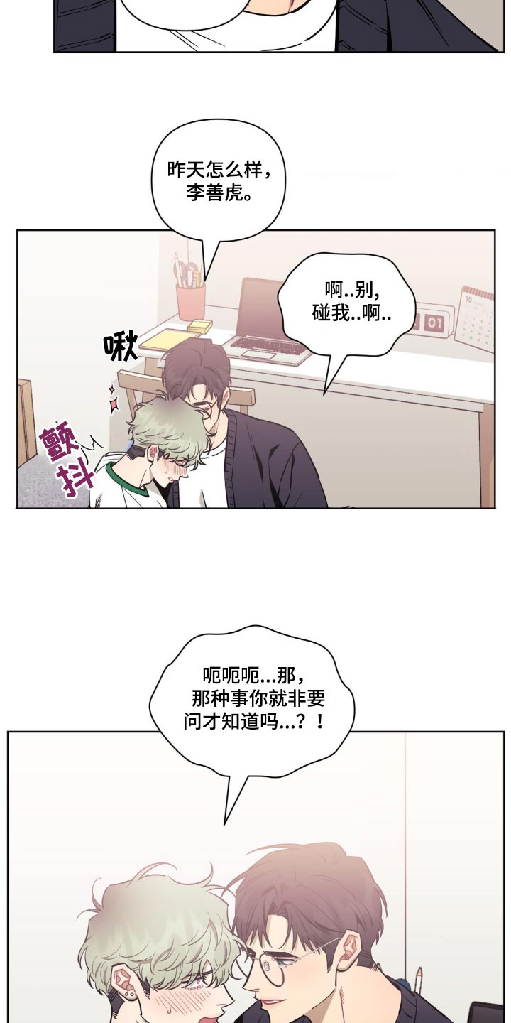 第166话23