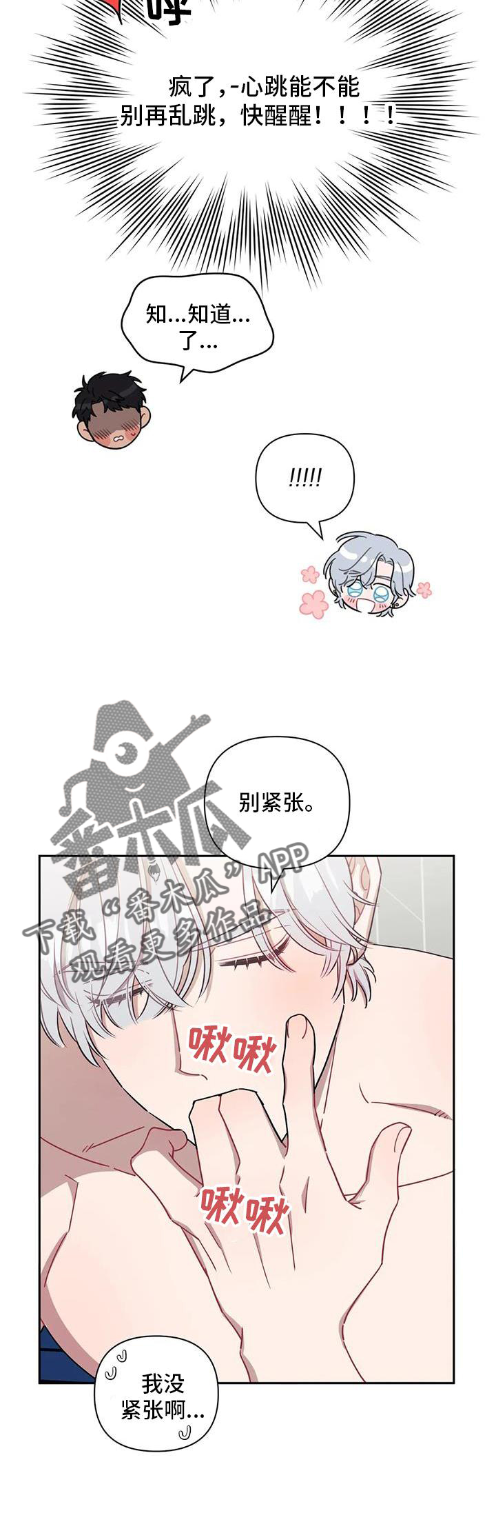 第108话20