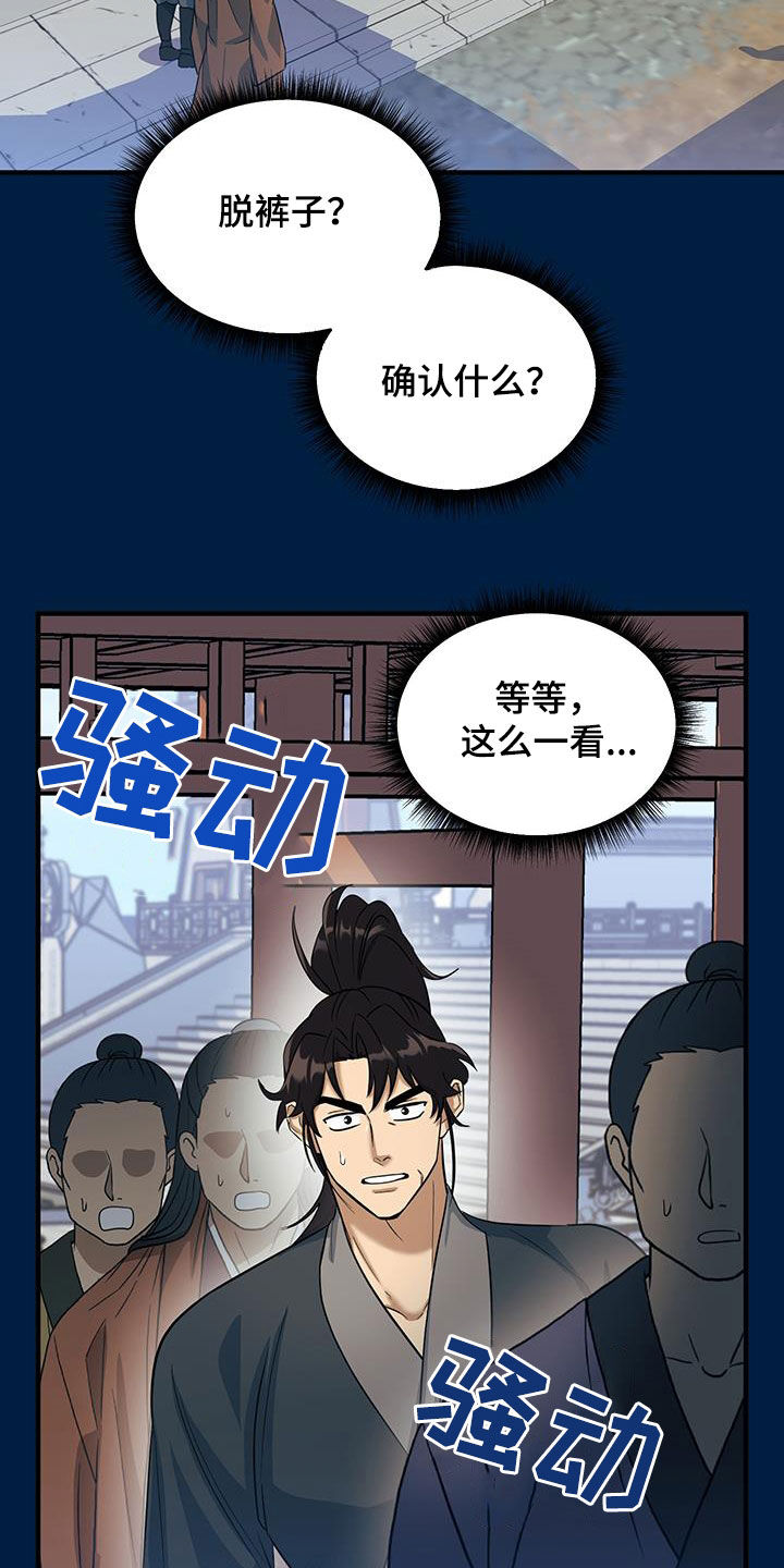 第19话7