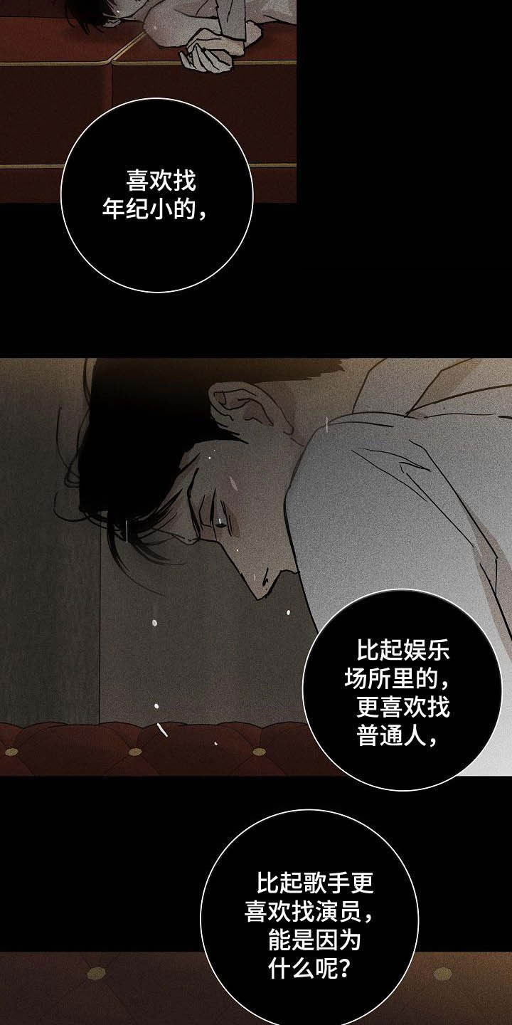 第67话14