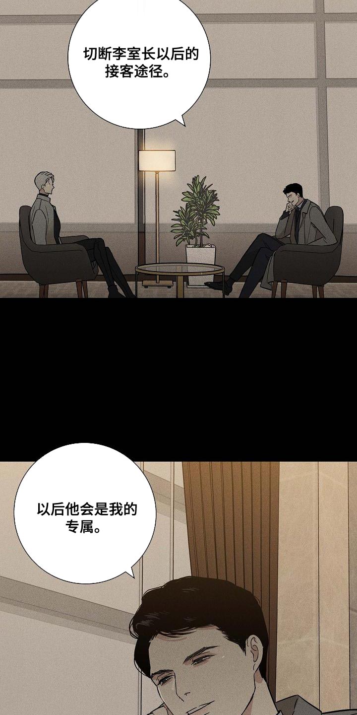 第132话6