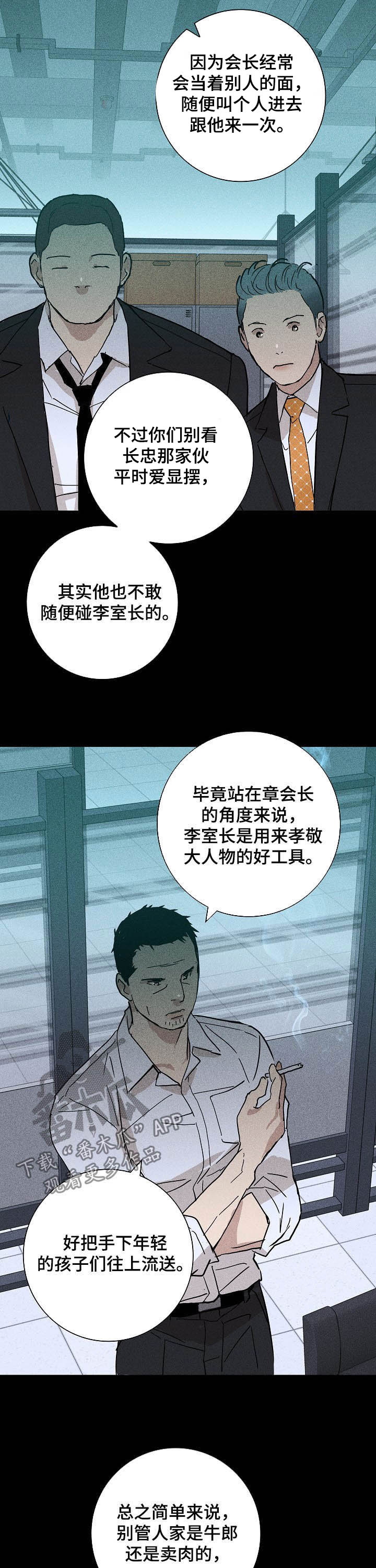 第39话8