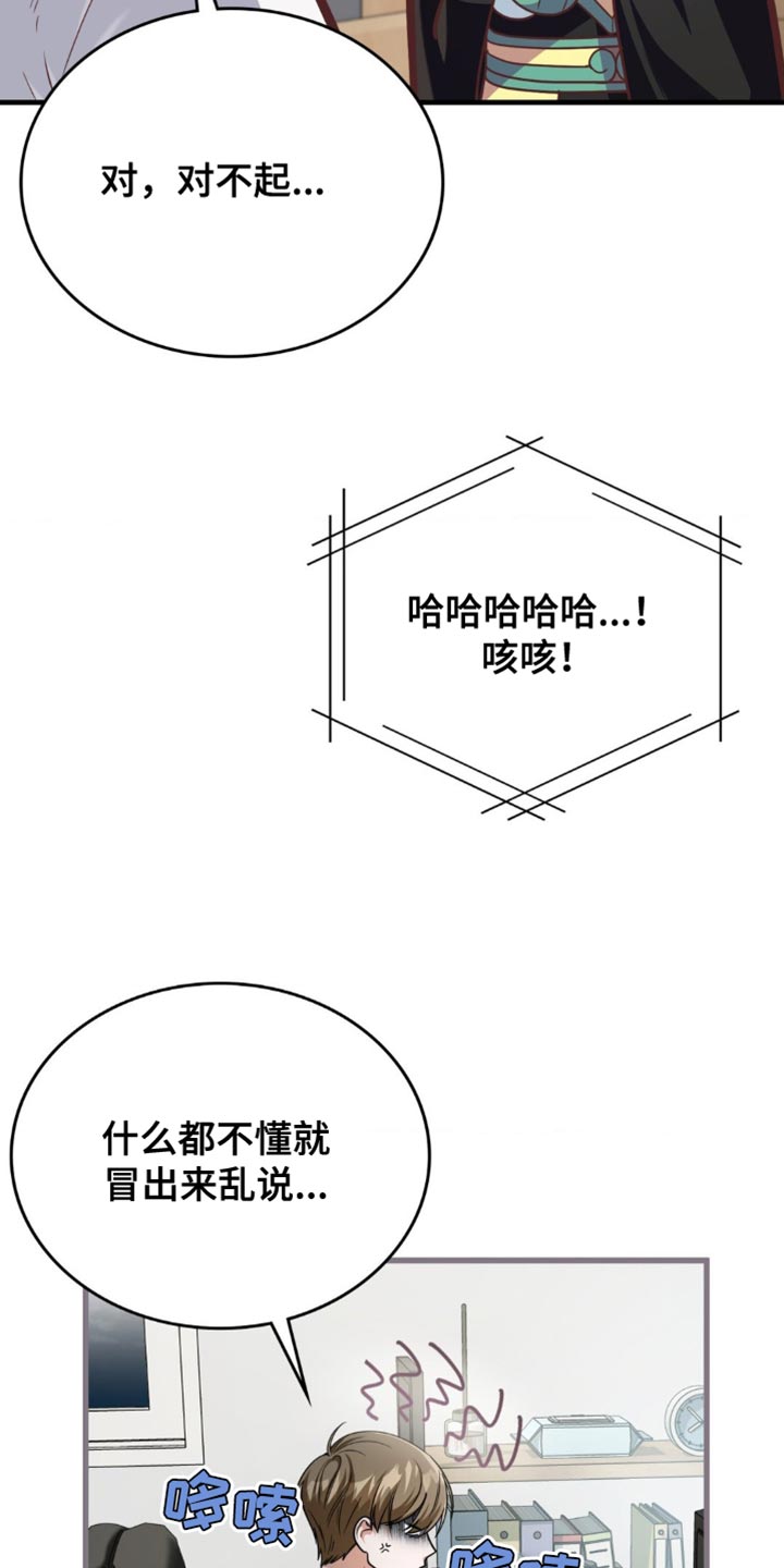 第77话9