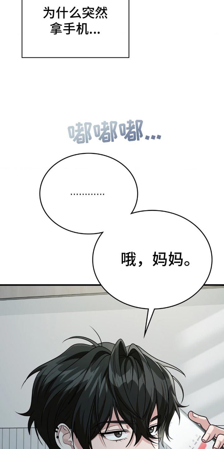 第85话29