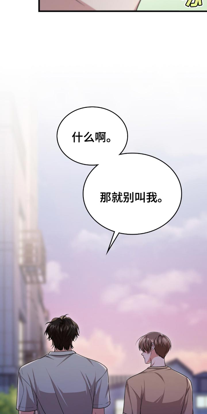 第91话23