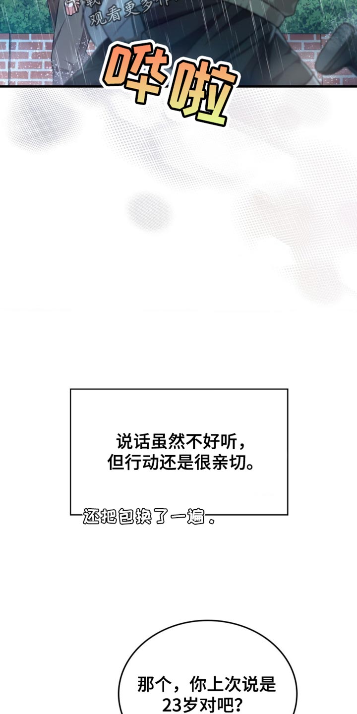 第71话15