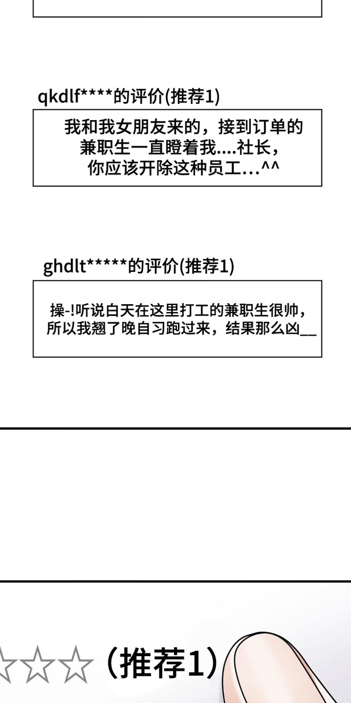 第81话12