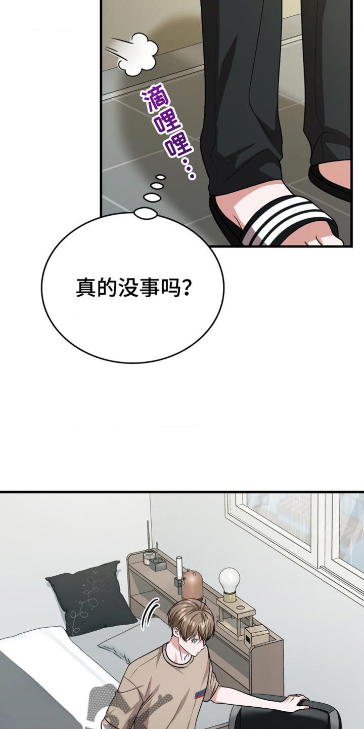 第83话22