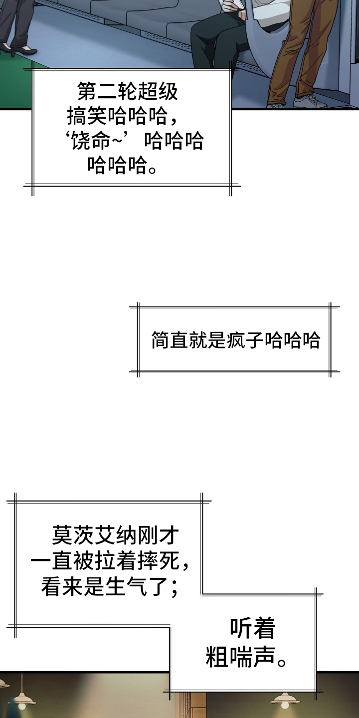 第54话5