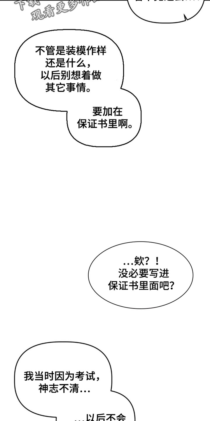 第136话7