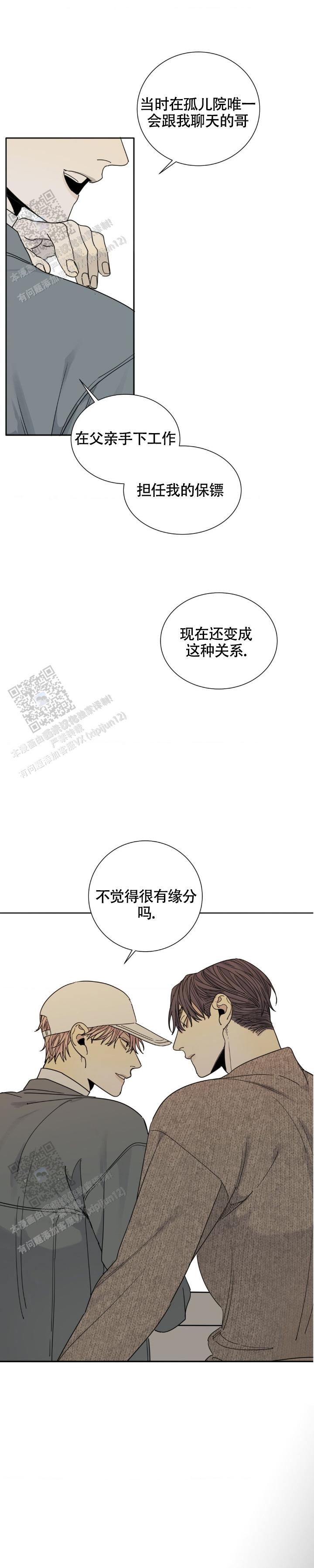 第14话7