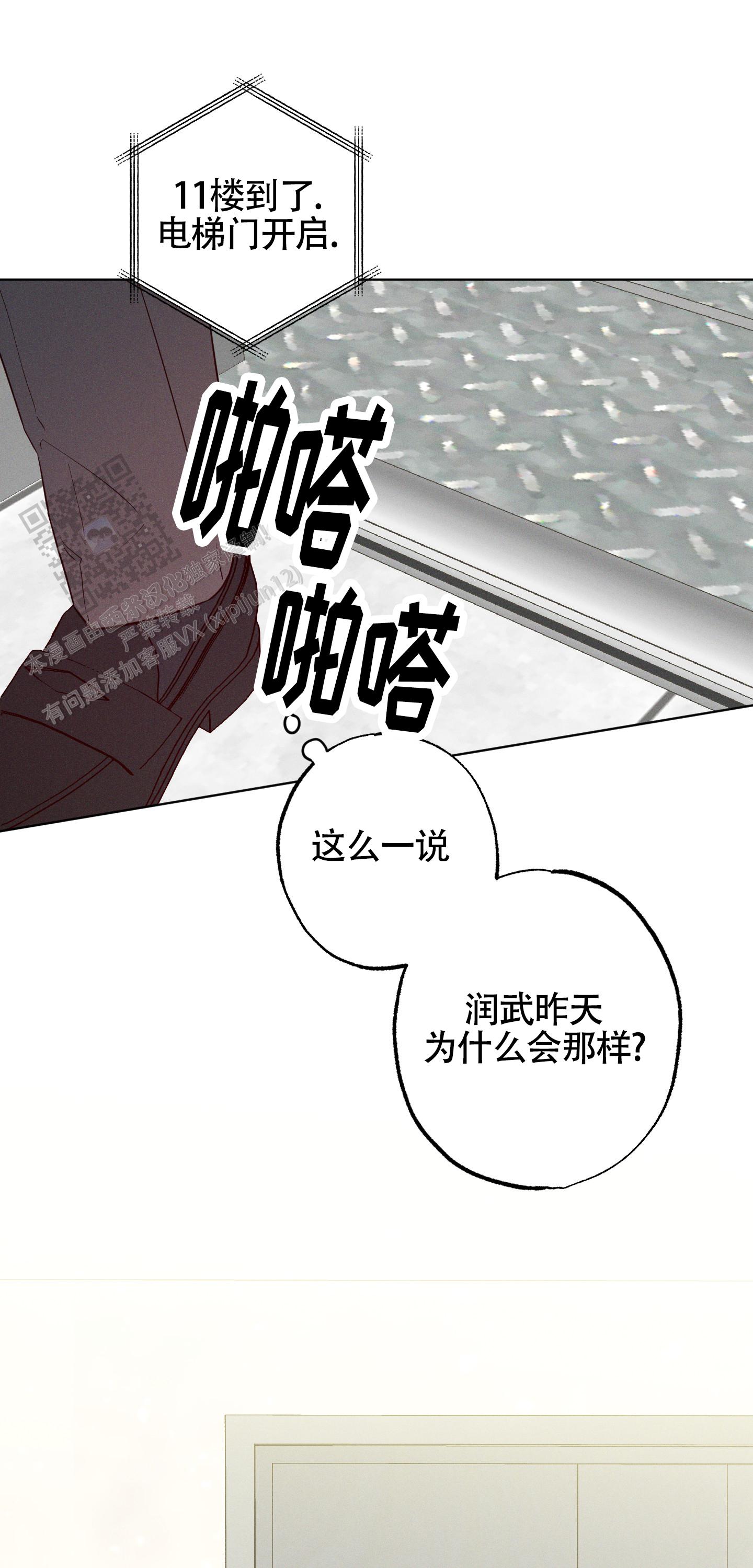 第35话14