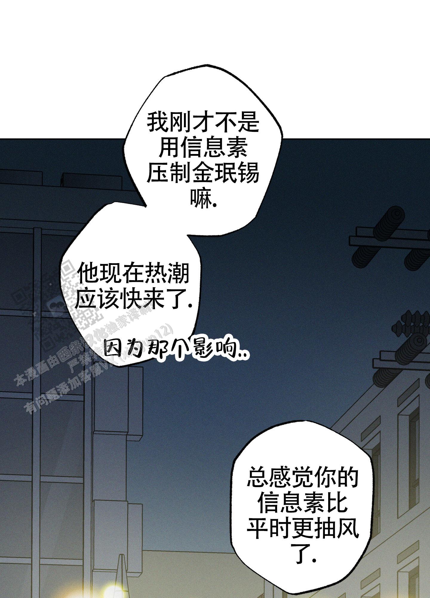 第29话32