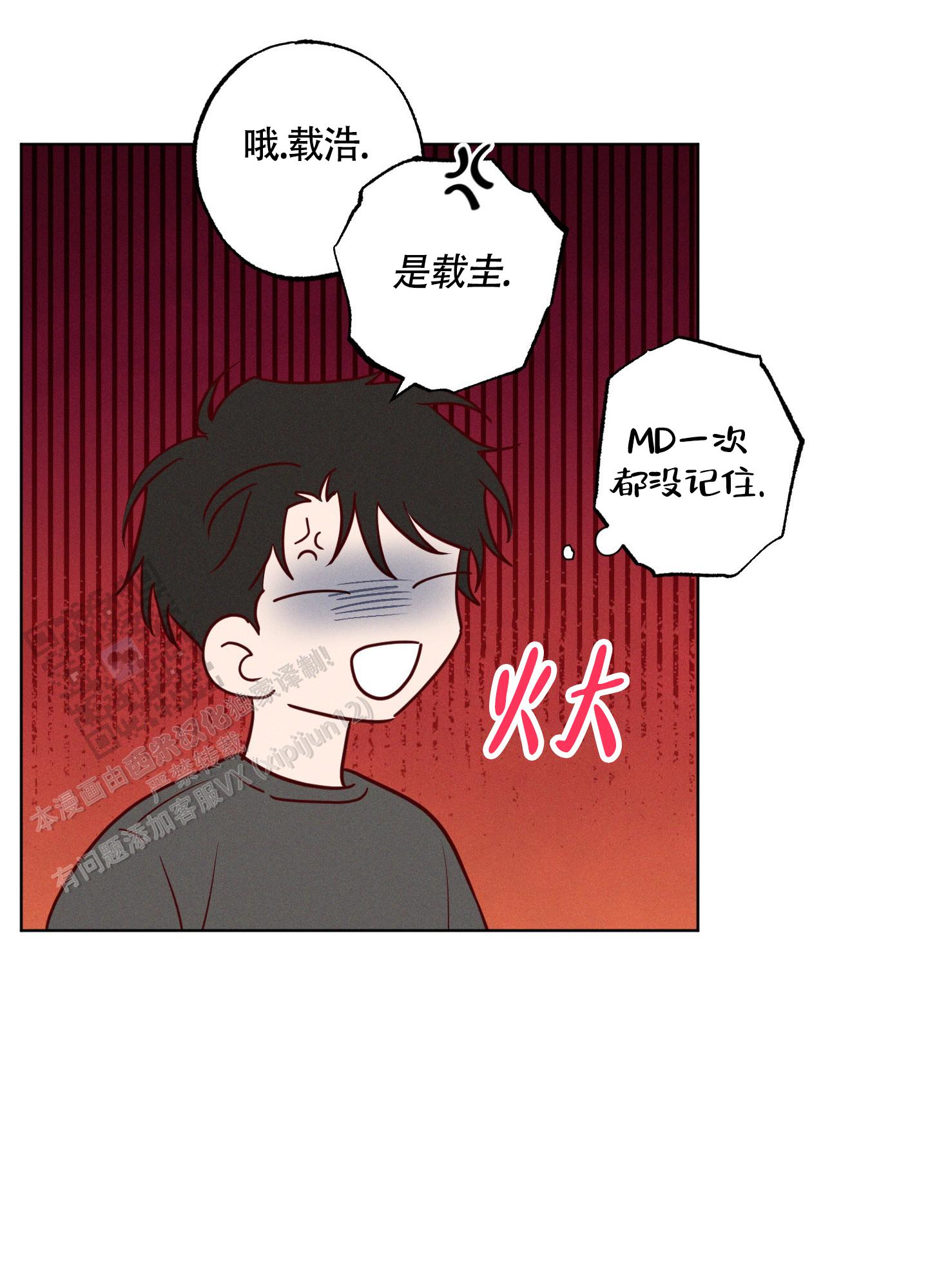 第21话14