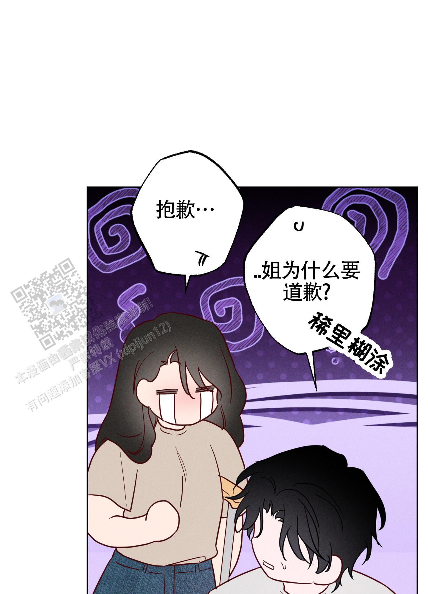 第35话9