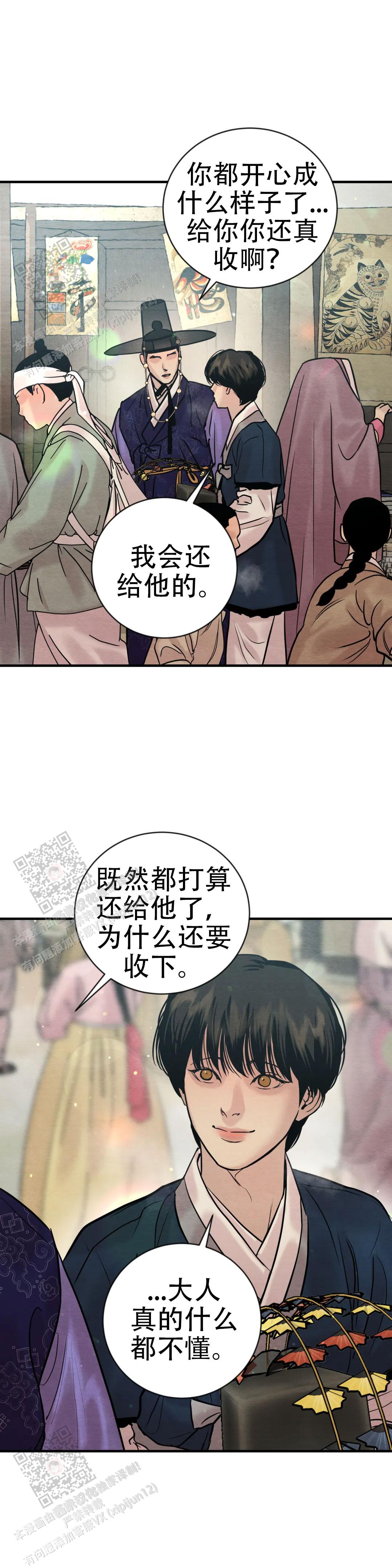 第219话9