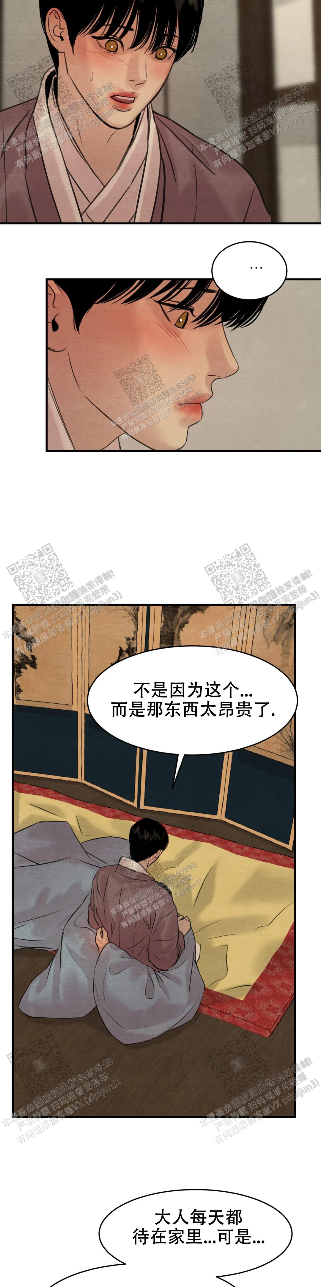 第149话10