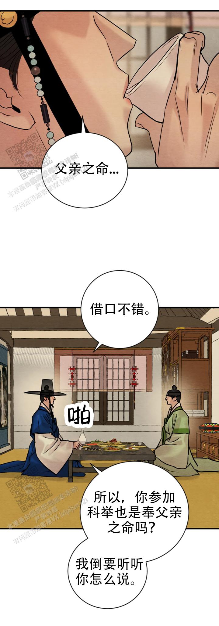 第233话2