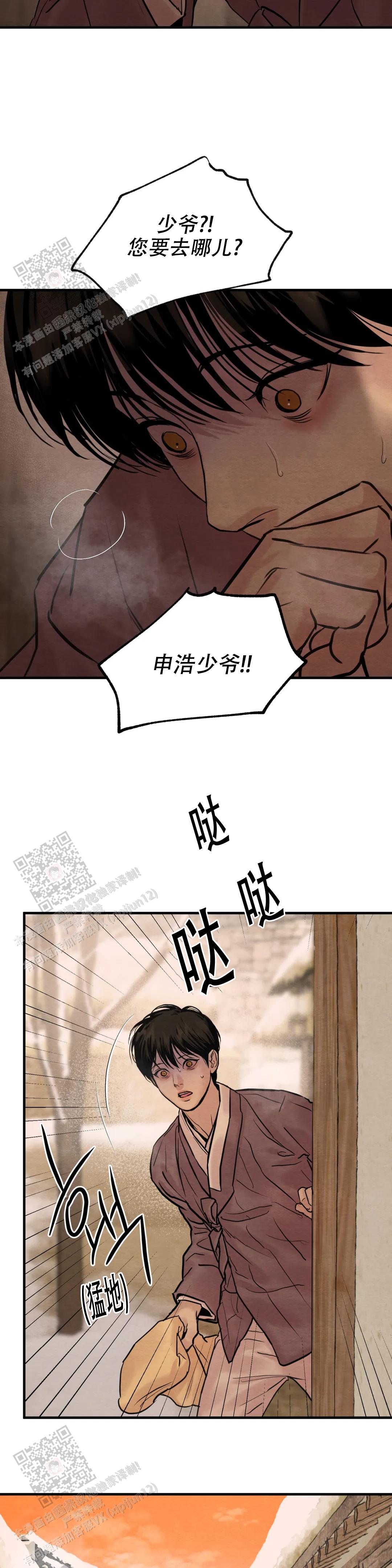 第209话2