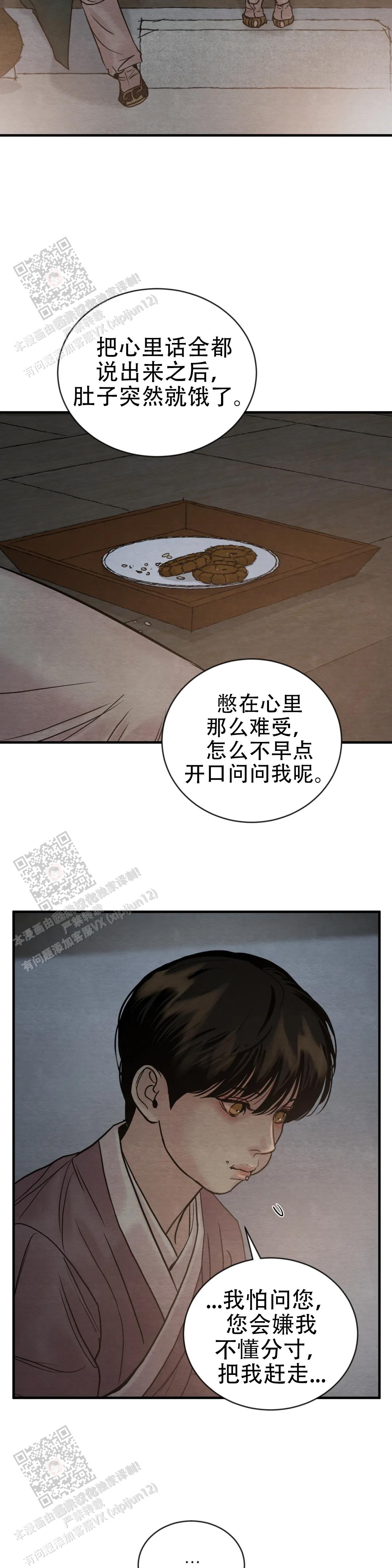 第217话10