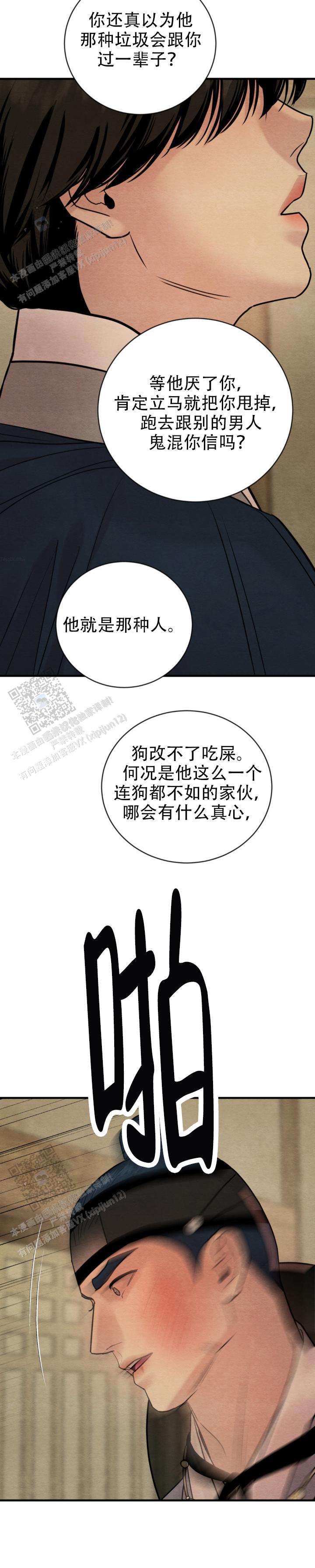 第234话5