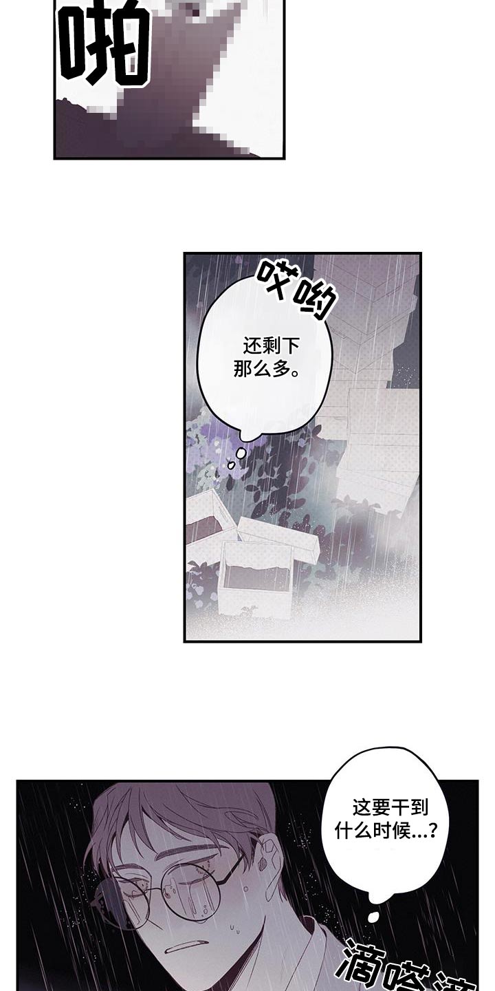 第44话10