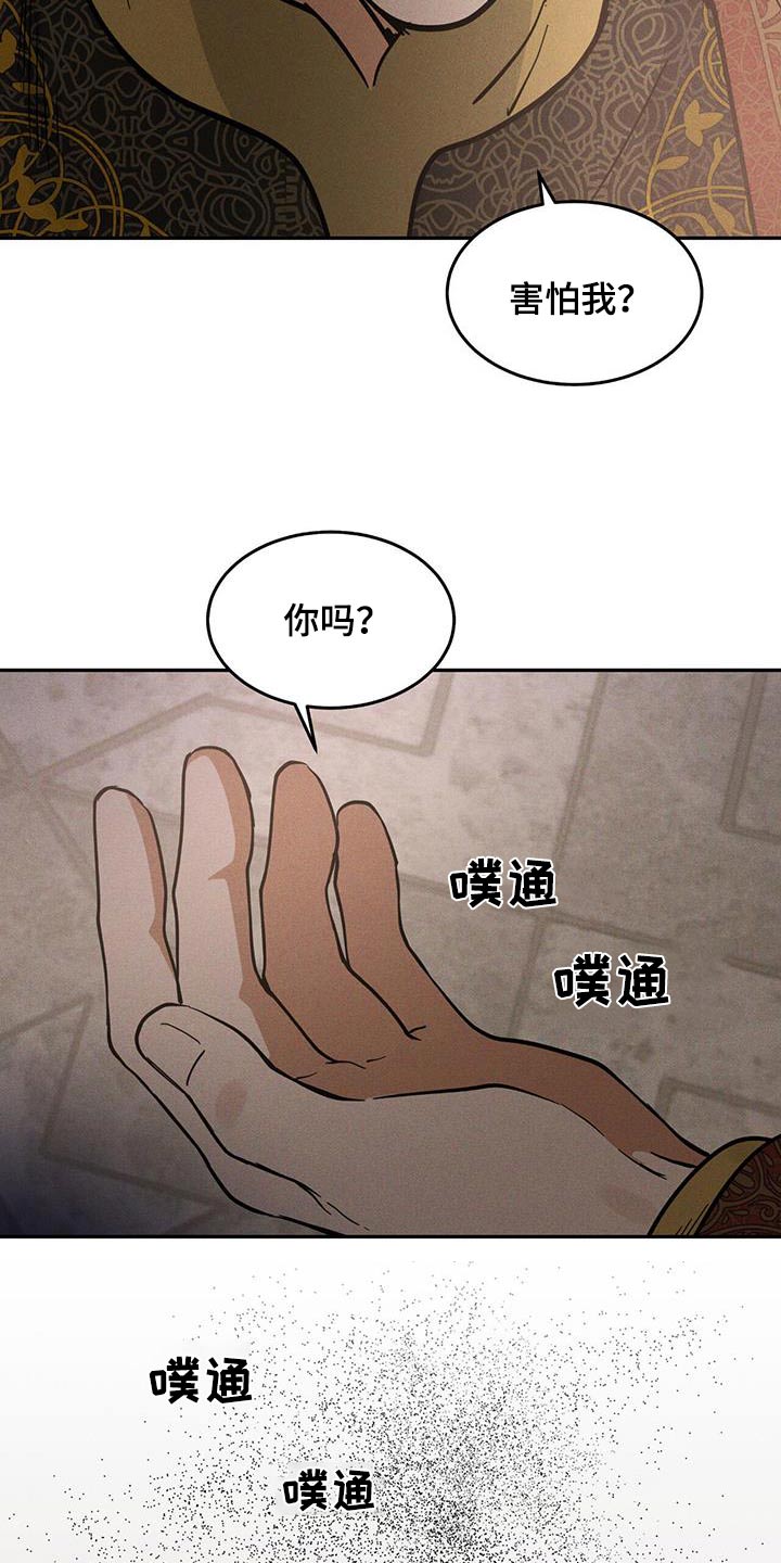 第67话29