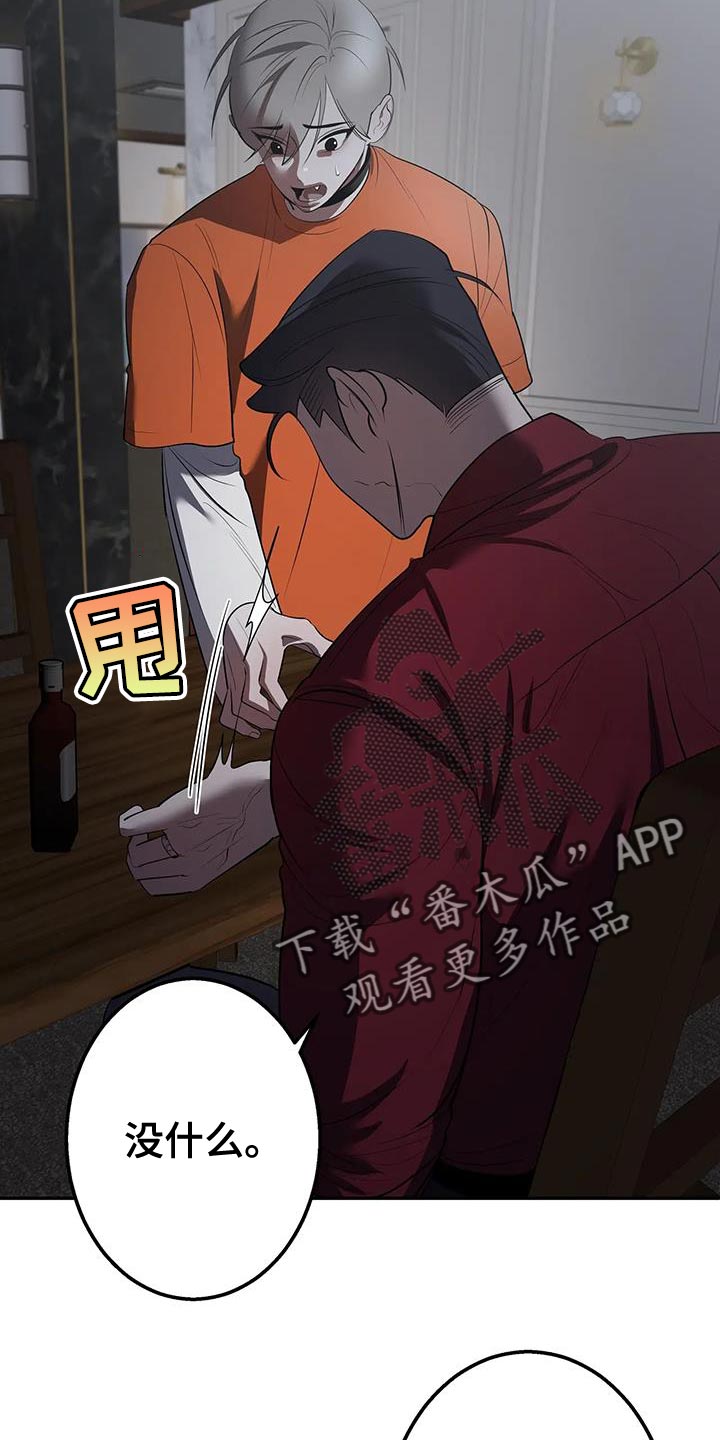 第54话8