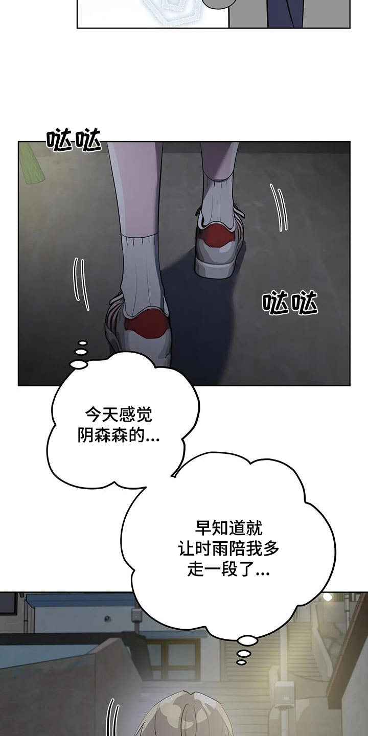 第29话13