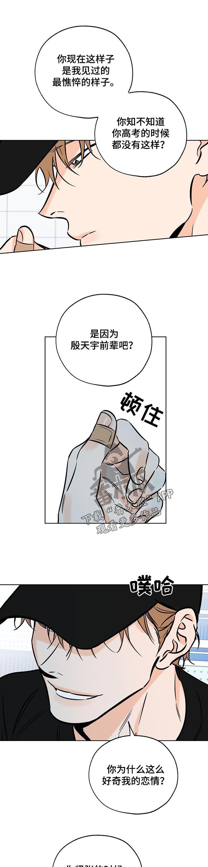 第101话8