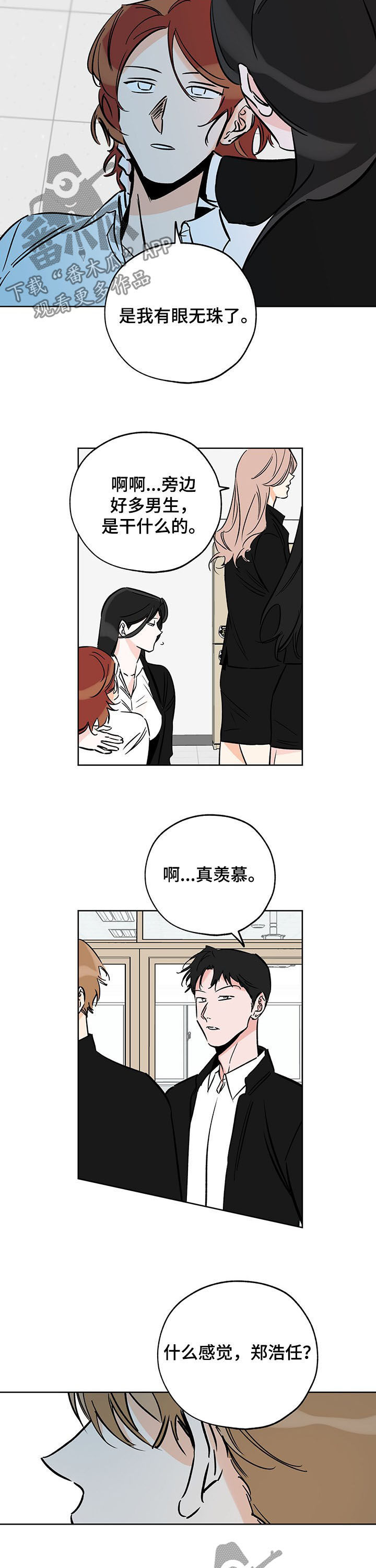 第105话8