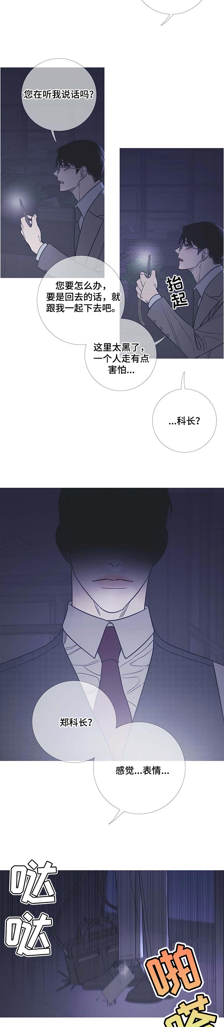 第20话2