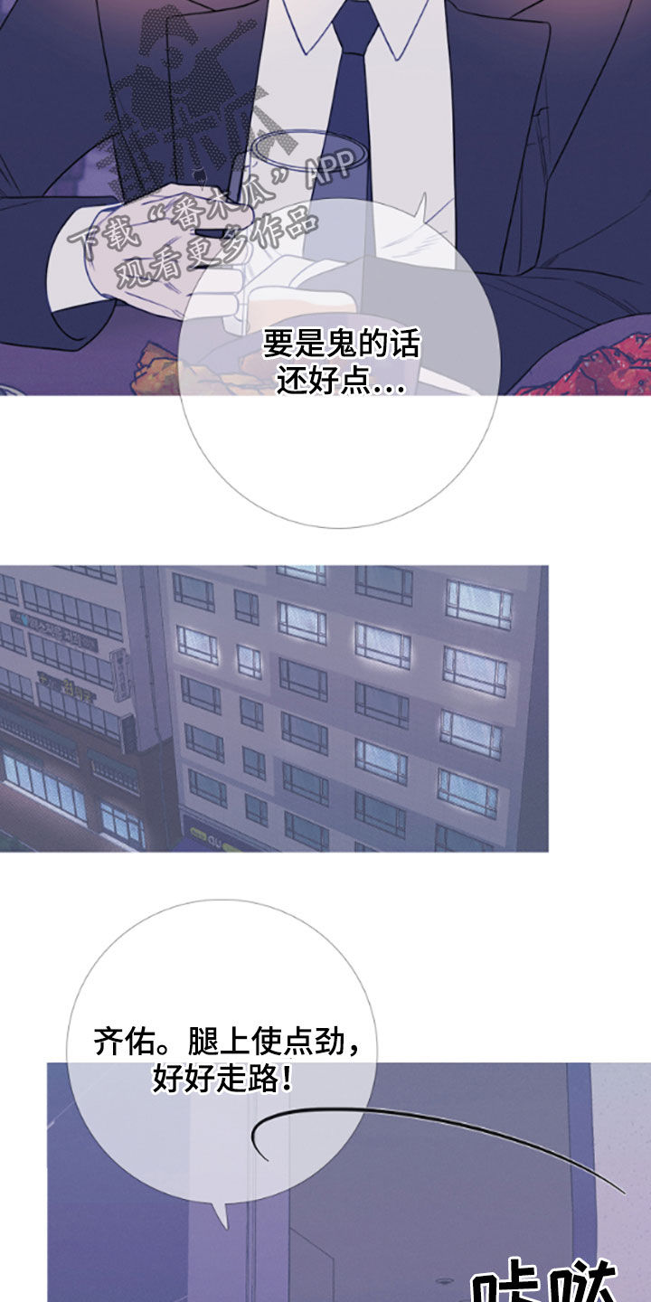 第38话11