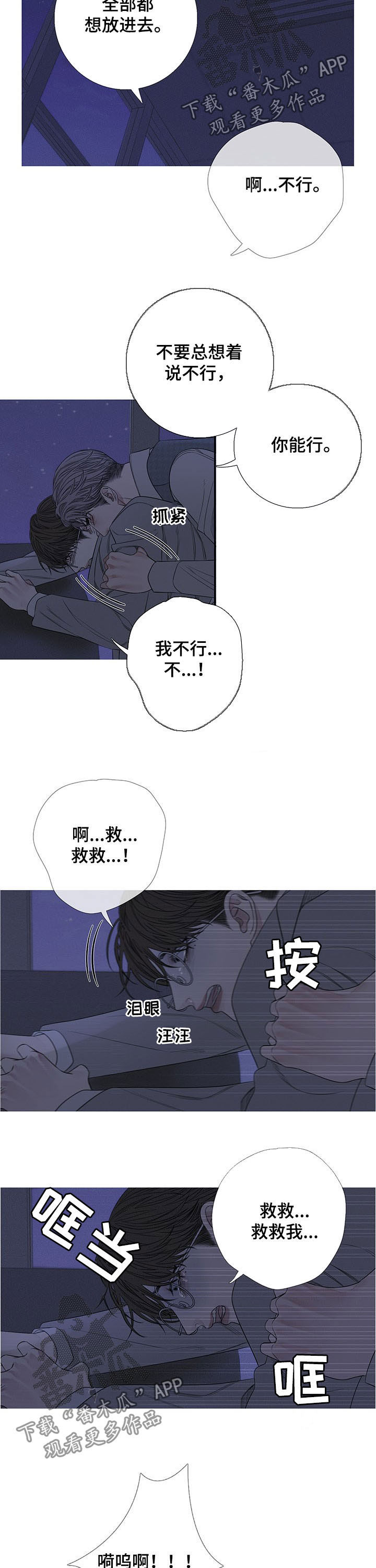 第29话2