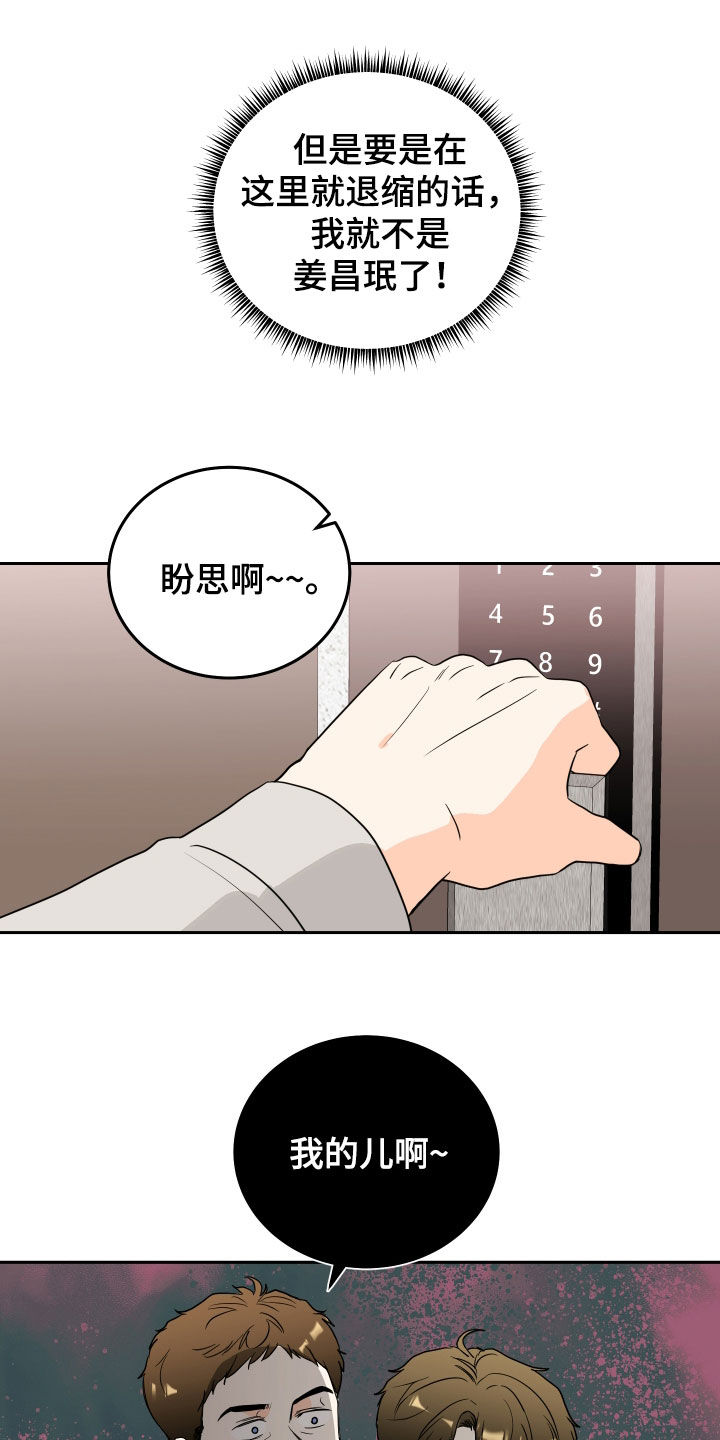 第29话13