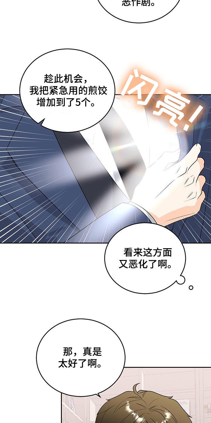 第45话2