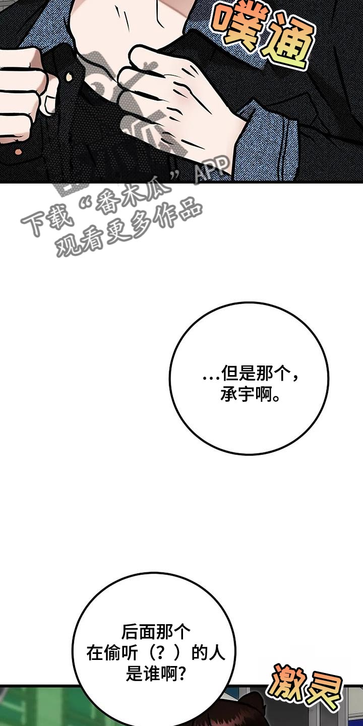 第77话6