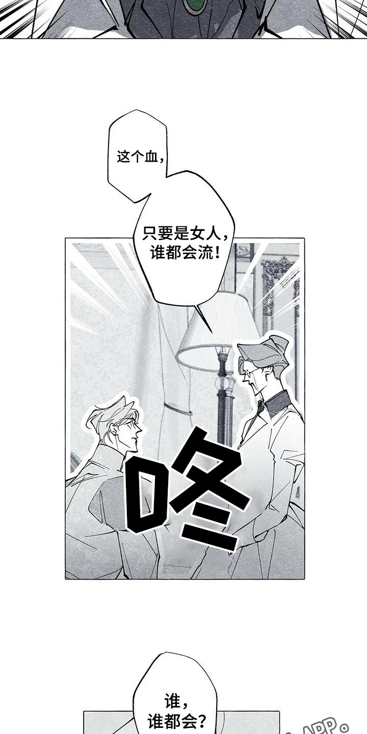 第54话17