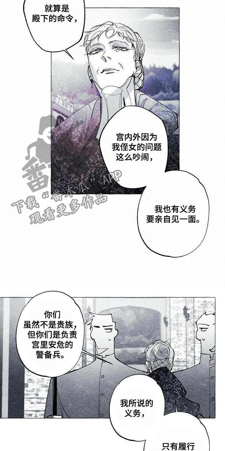 第63话7