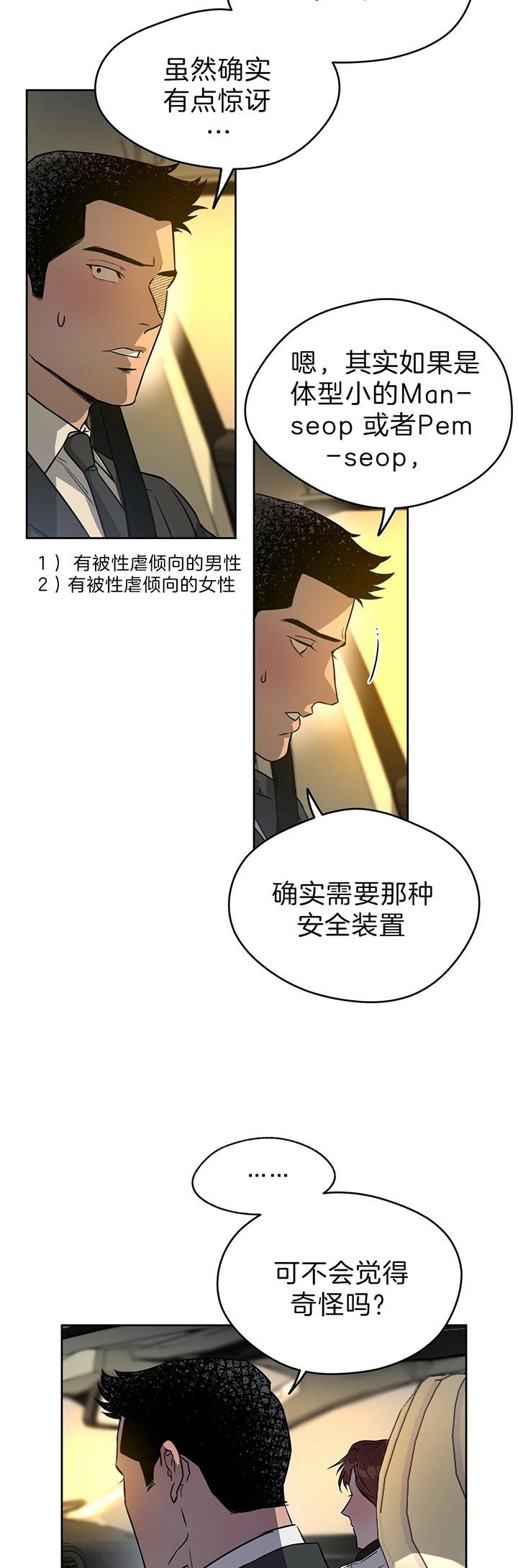 第49话9